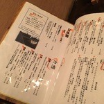 地鶏料理専門店 無玄 - 