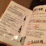 地鶏料理専門店 無玄 - 