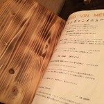 地鶏料理専門店 無玄 - 