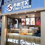 Chez Choux - 