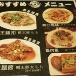 富覇王猪脚 - 2016年5月吉日