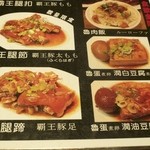 富覇王猪脚 - 2016年5月吉日