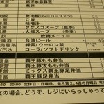 富覇王猪脚 - 2016年5月吉日