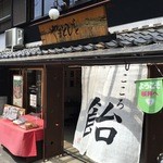 やまとびとのこころ店 - 2016年5月8日。訪問