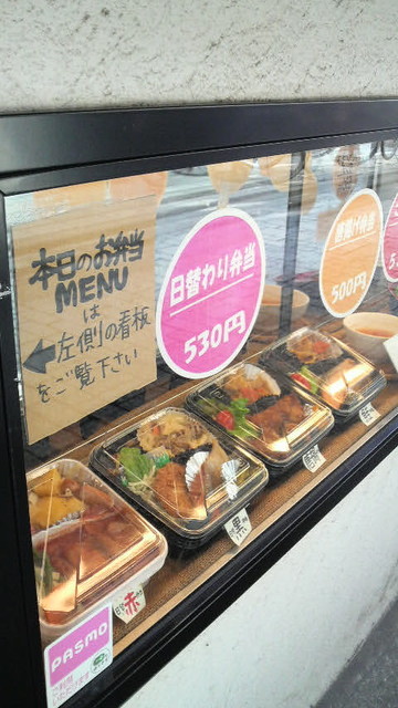 稲毛屋 自由が丘 Kitchen 自由が丘 弁当 食べログ