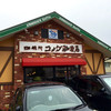 コメダ珈琲店 姫路市役所南店