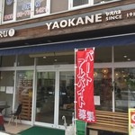 Kudamono Semmonten Yaokane - 