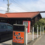 Shuu Chan Ramen - 