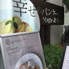 幸せのパンケーキ 表参道店