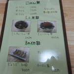 らーめんよつ葉 - 