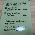 らーめんよつ葉 - 