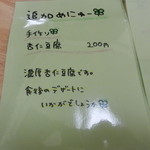 らーめんよつ葉 - 