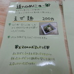 らーめんよつ葉 - 