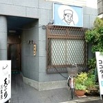 八馬天 - 