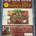 熟成牛ステーキバル Gottie's BEEF - 