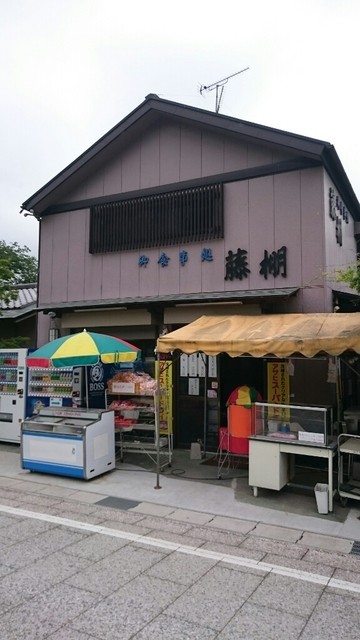藤棚売店 岡崎公園前 和菓子 食べログ 藤棚売店 岡崎公園前 和菓子 食べログ