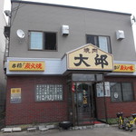 大邱 - 