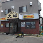 大邱 - 