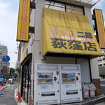 ラーメン二郎 - 外観