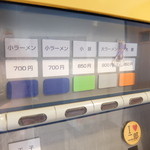 ラーメン二郎 - 券売機