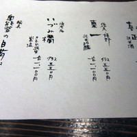 蕎麦懐石 無庵 - 