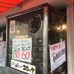 味のタテハラ - 