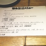 地鶏焼とり 高や - 飲み放題メニューあります♪