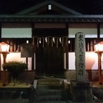 RIGOLETTO SMOKE GRILL & BAR - 