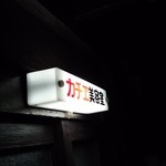 RIGOLETTO SMOKE GRILL & BAR - 