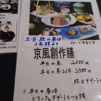うなぎ ふぐ 懐石 日比野 - 創作膳とはいかに。
