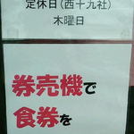 かみあり製麺 - かみあり製麺