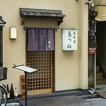 鳥つね自然洞 - 店舗外観