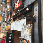 大門 - 店舗