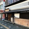 銀平 和歌山本店