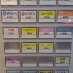 讃岐うどん あ季 - □自販機(2016年5月)□