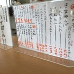 支那そば かでかる - 