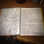 居酒屋こんちゃん - 