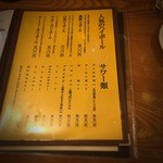 居酒屋こんちゃん - 