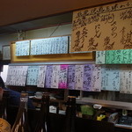 居酒屋こんちゃん - 