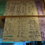 居酒屋こんちゃん - 