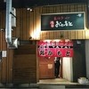 屋台おかもと 中洲店