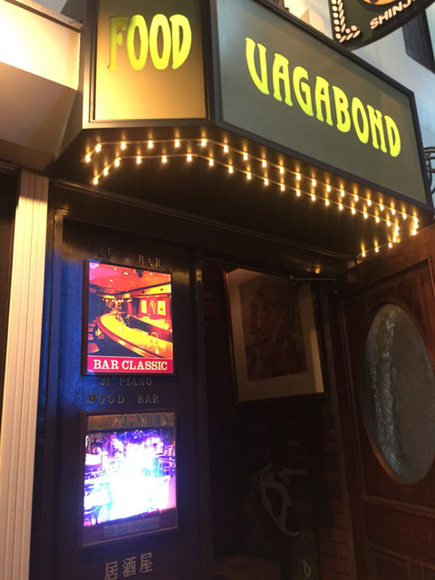 Candy701さんが投稿したバガボンド 東京 新宿西口 の口コミ詳細 食べログ