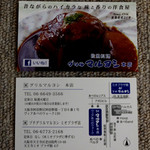 Grill maruyoshi - 