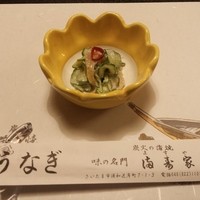 満寿家 - お通し