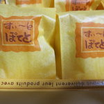 大竹菓子舗 - 料理写真: