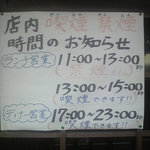 つけめん　いちよし - 