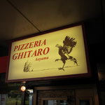 PIZZERIA GHITARO - 