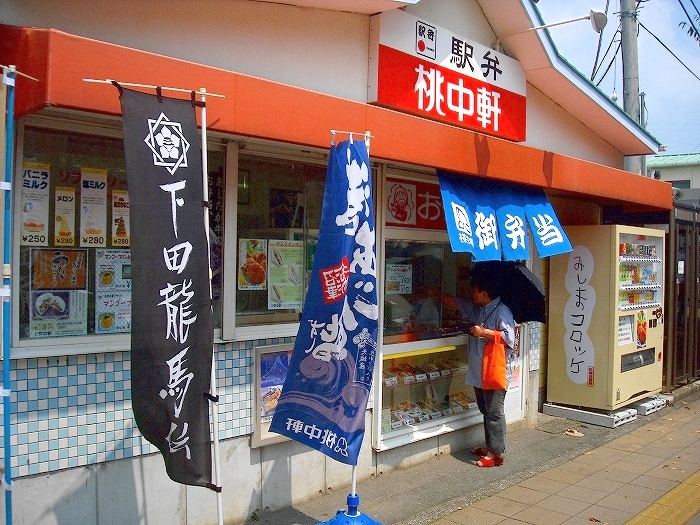 桃中軒 三島駅南口売店 name=