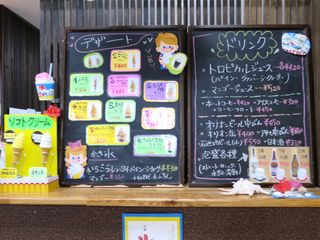 由布島レストラン - 甘味メニュー