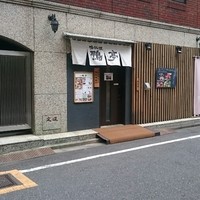 鴨料理専門店 鴨亭 - 